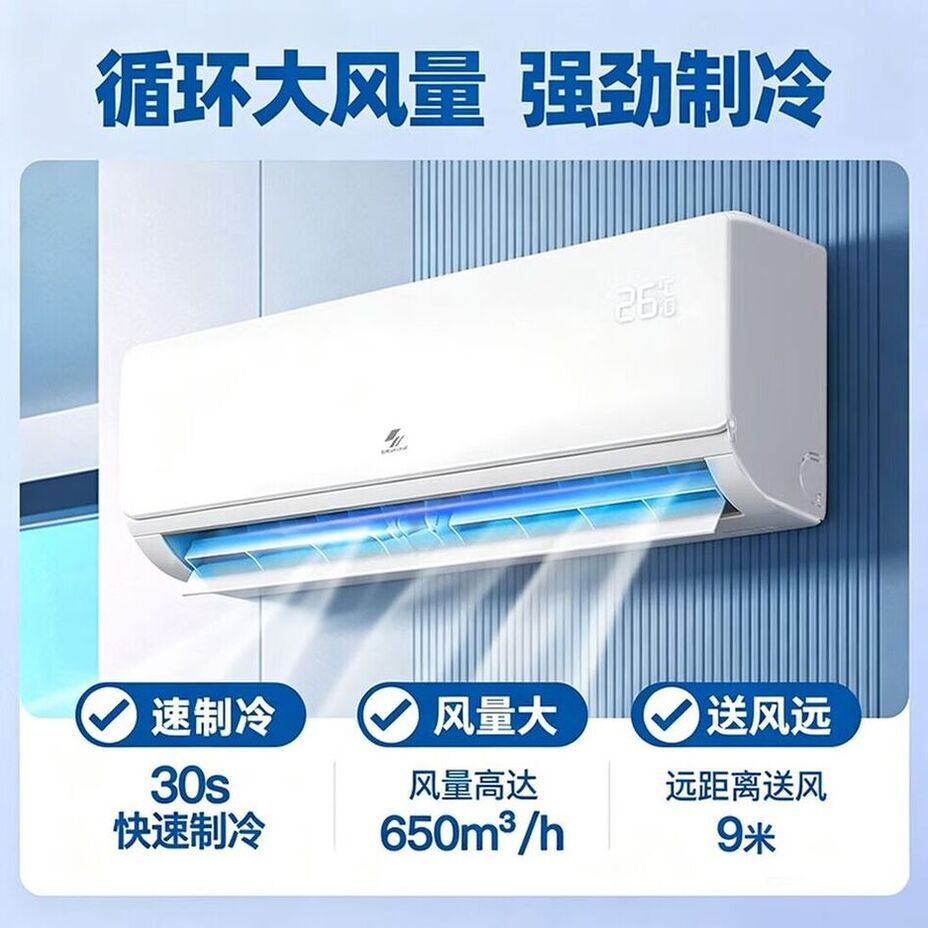 申花空调补贴 新一级能效 大1.5匹冷暖节能空调挂机 家用 壁挂式 大1P省电变频