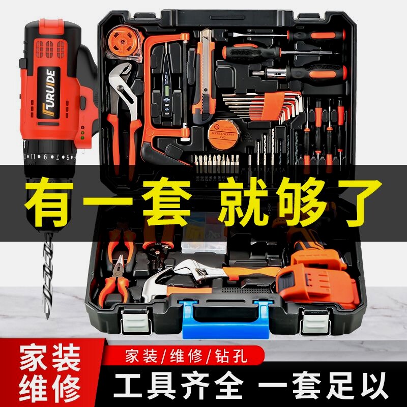日常家用电钻手工具套装五金电工专用维修多功能工具箱木工
